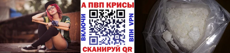 Альфа ПВП Crystall  Пойковский 
