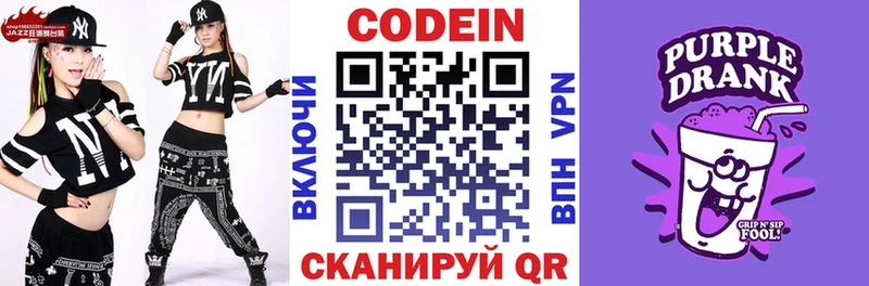 Codein Purple Drank Пойковский
