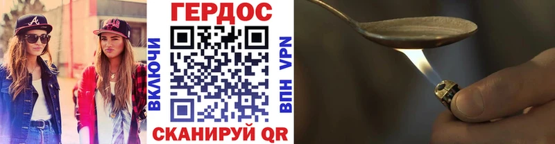 ГЕРОИН герыч  Пойковский 