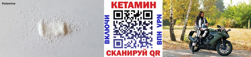 КЕТАМИН VHQ  Пойковский 
