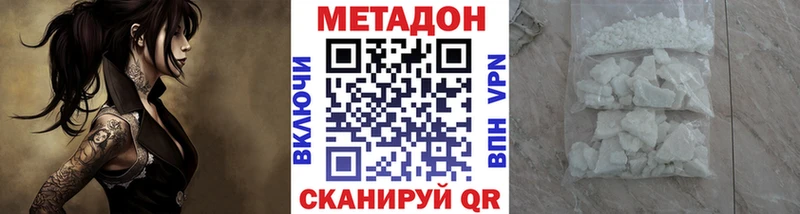 МЕТАДОН VHQ  где продают   Пойковский 