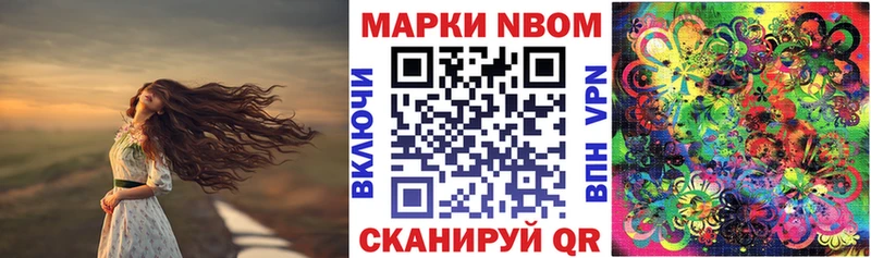 Марки NBOMe 1,8мг  Пойковский 