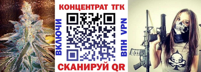 ТГК концентрат  где купить наркоту  Пойковский 